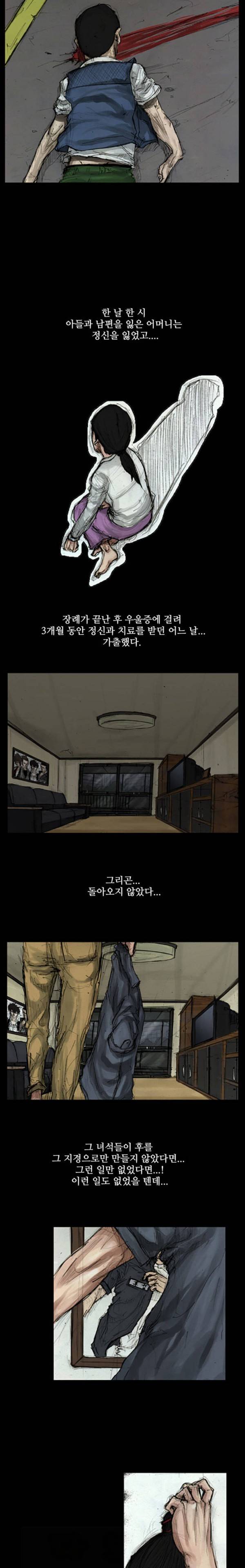독고 1화 2