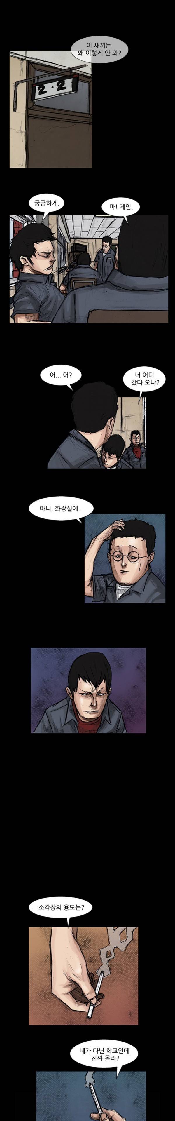 독고 7화 1