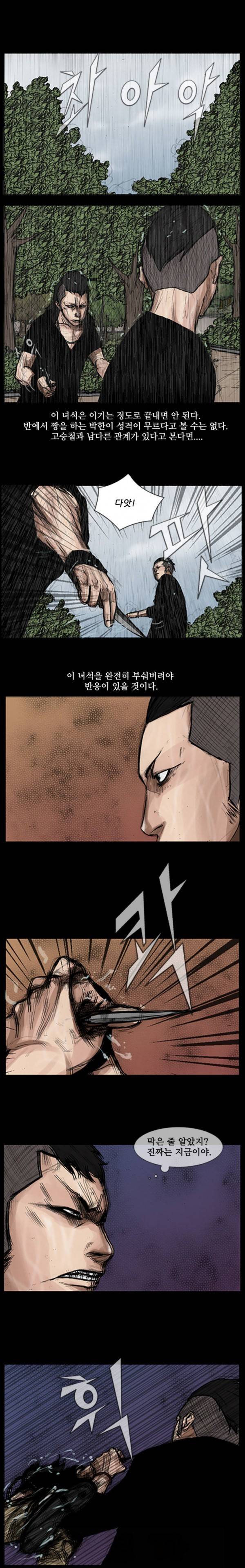 독고 19화 1