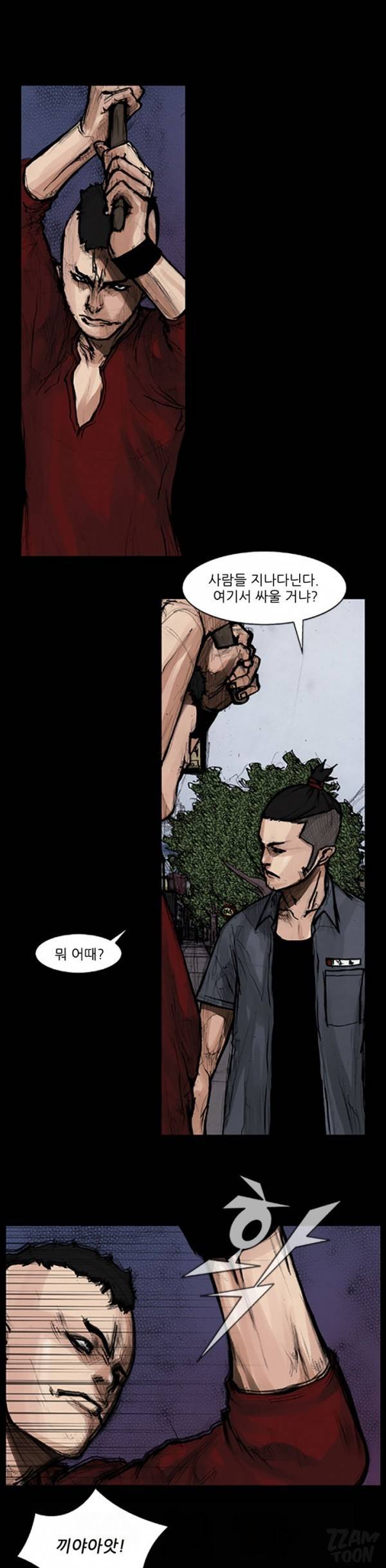 독고 43화 1