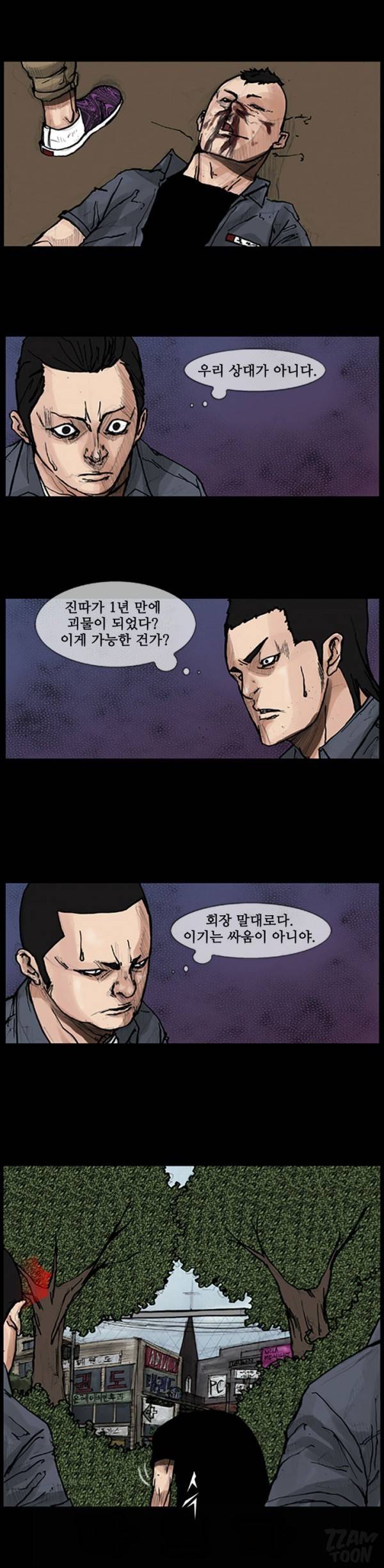 독고 49화 1