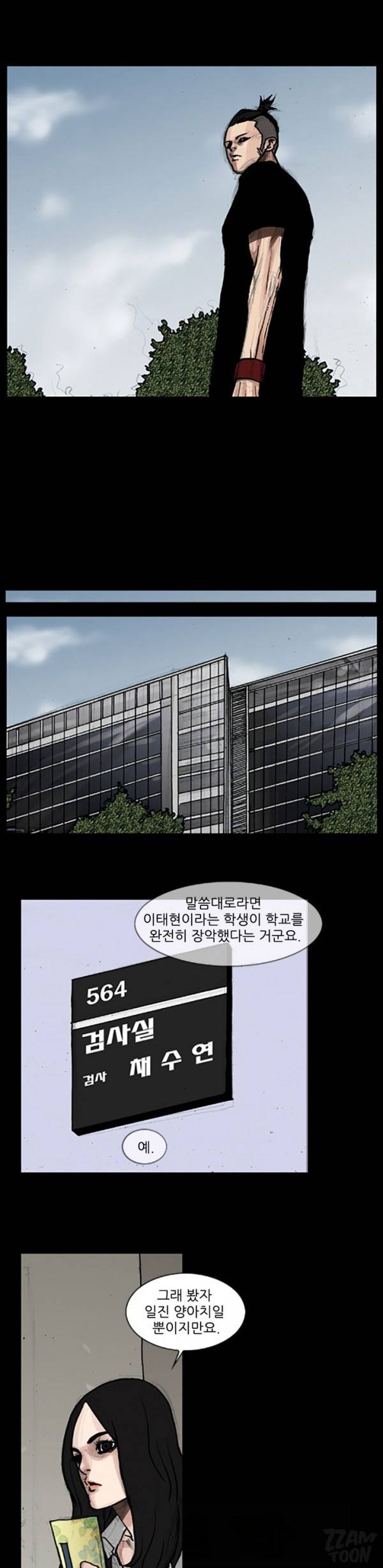 독고 49화 2