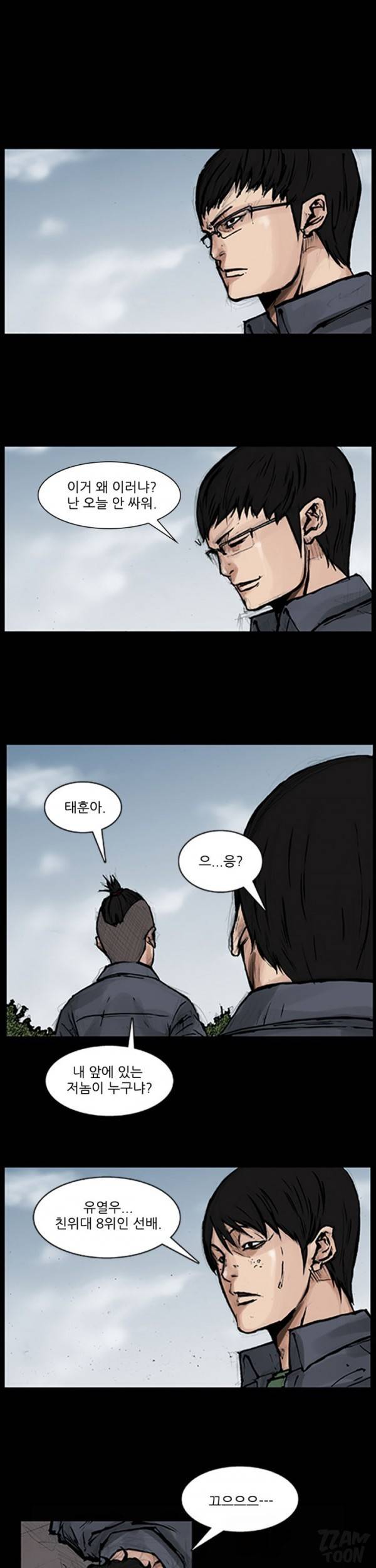독고 55화 1