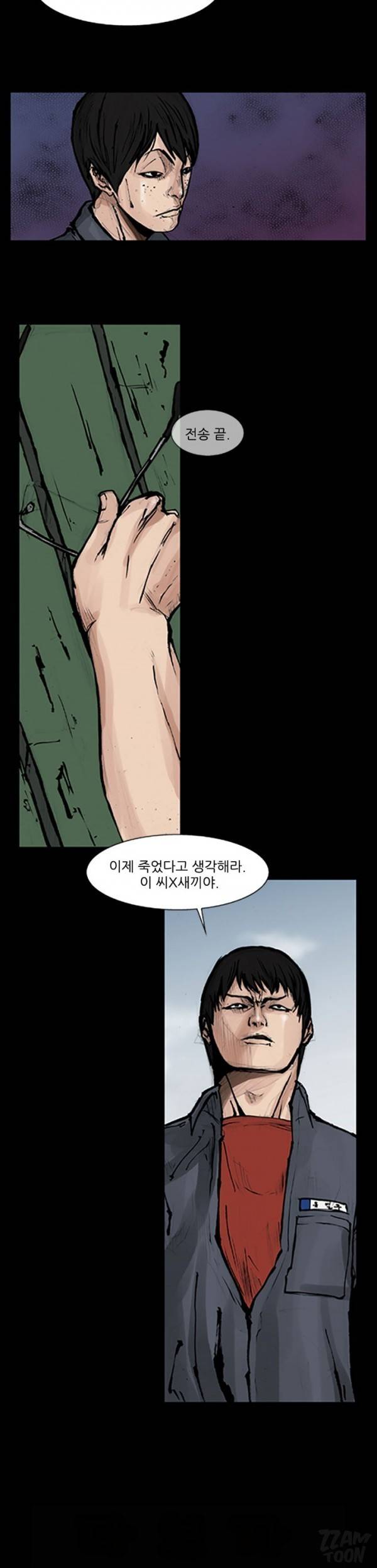 독고 55화 4