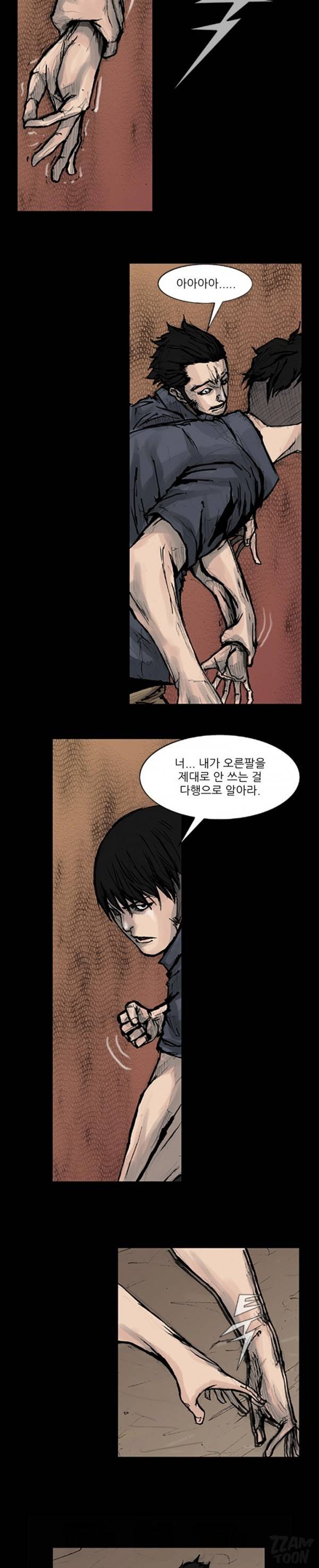 독고 61화 2