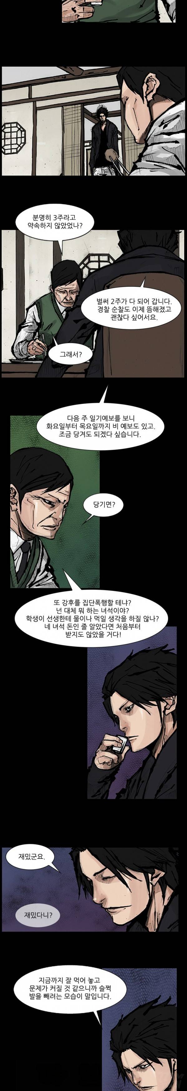 독고 67화 2