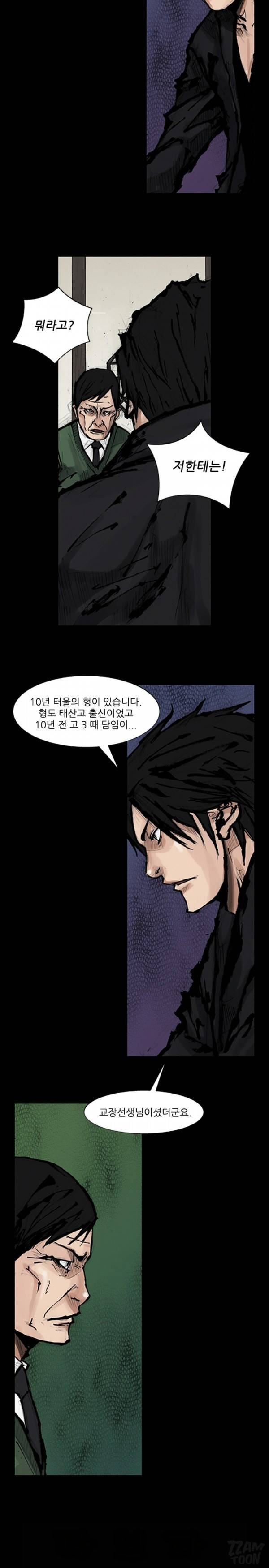 독고 67화 3