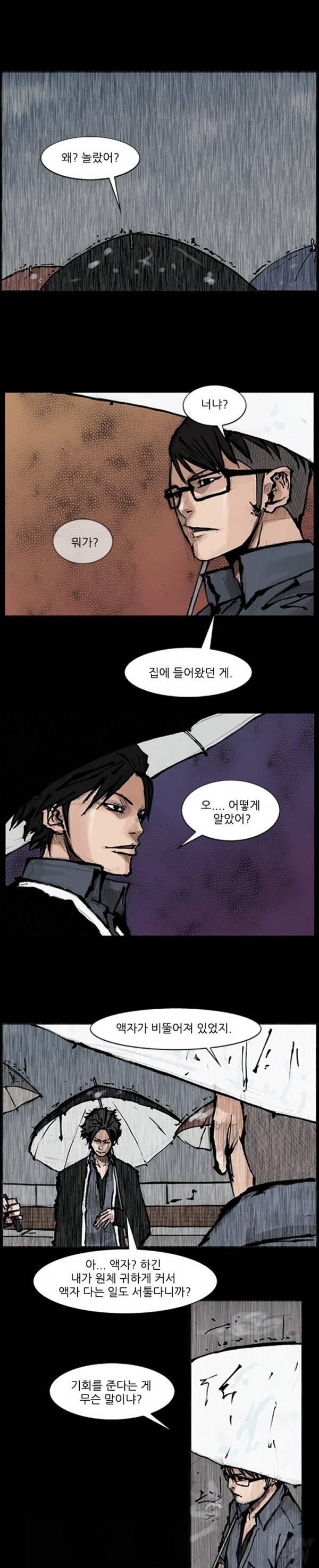 독고 73화 1