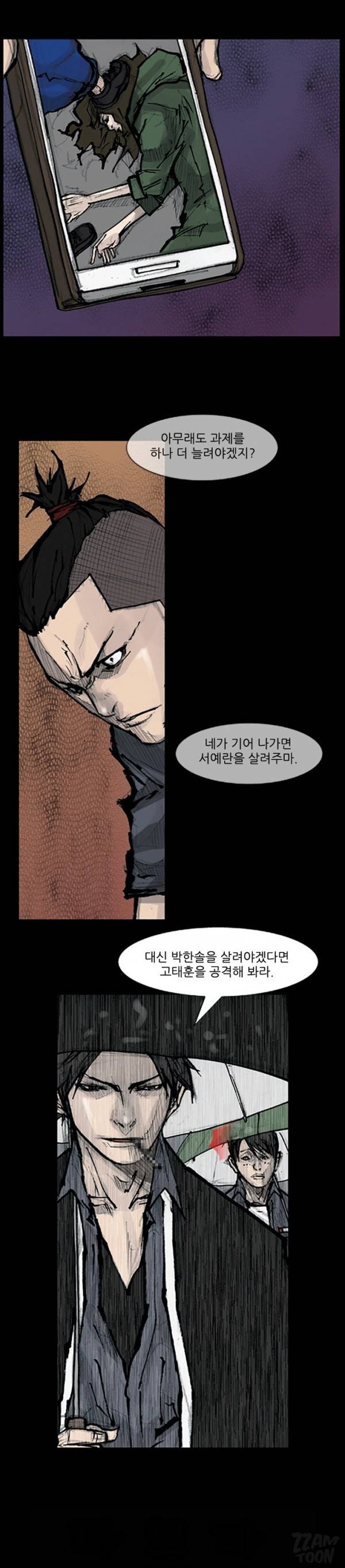 독고 78화 3