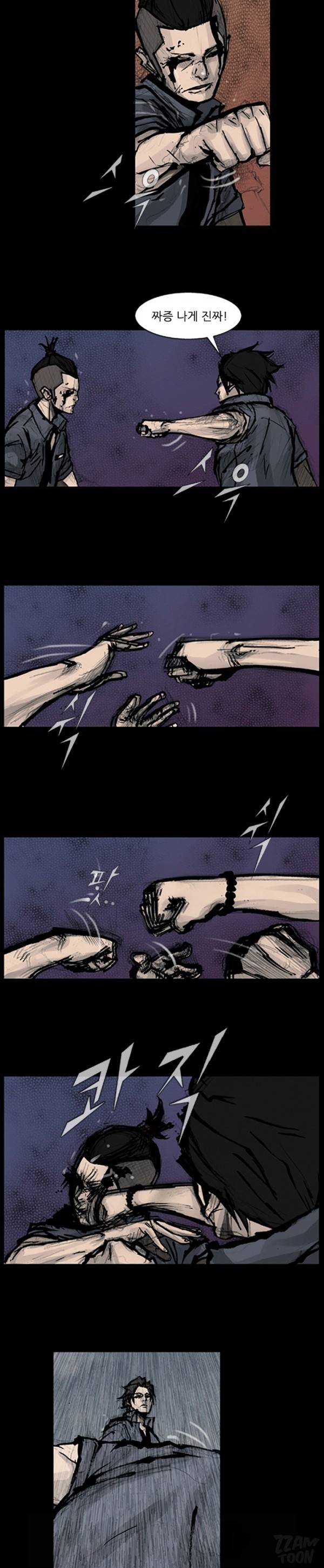 독고 89화 2