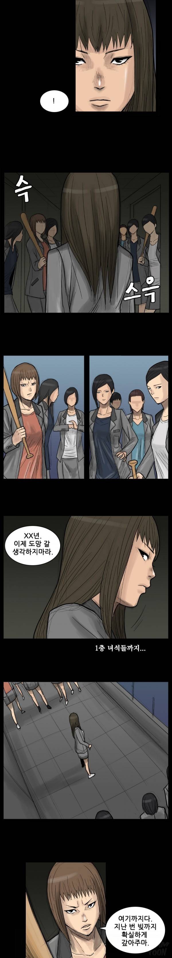 독고 플라워 12화 2