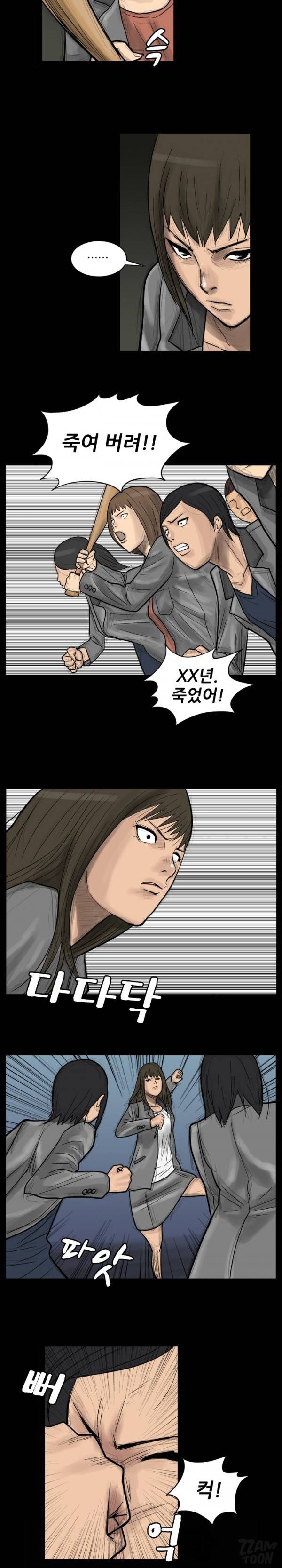 독고 플라워 12화 3