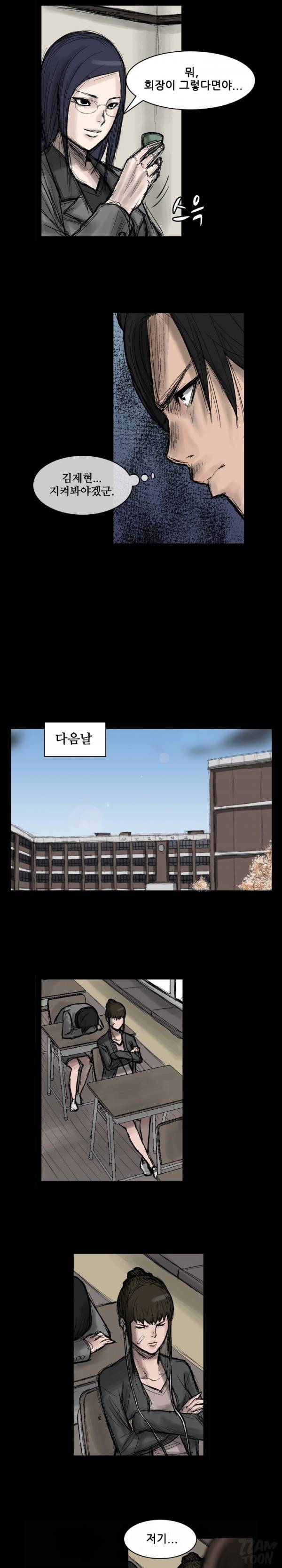 독고 플라워 21화 2