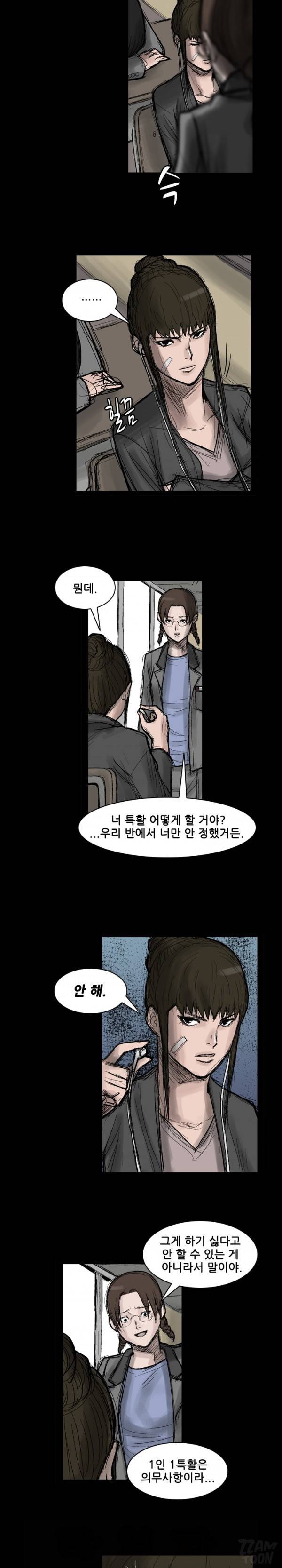 독고 플라워 21화 3