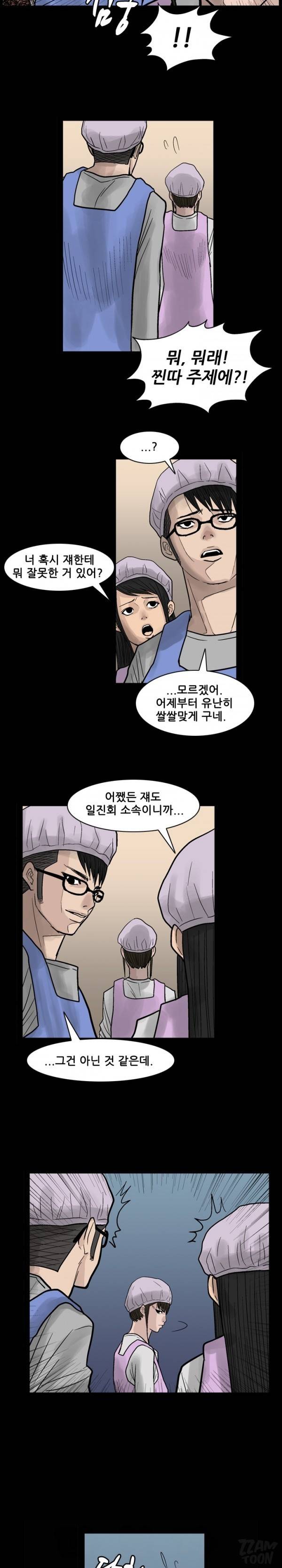 독고 플라워 32화 3