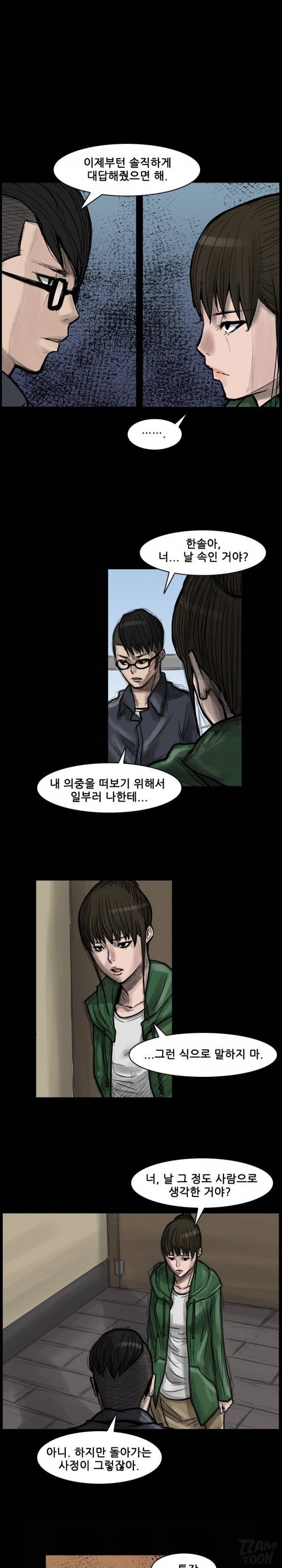 독고 플라워 36화 1