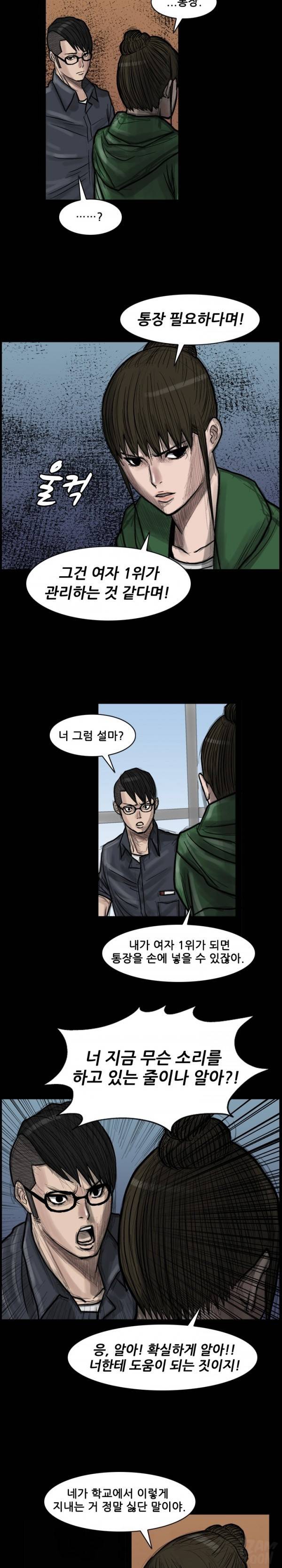 독고 플라워 36화 2