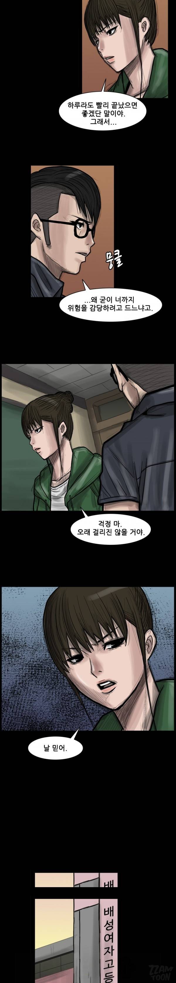 독고 플라워 36화 3