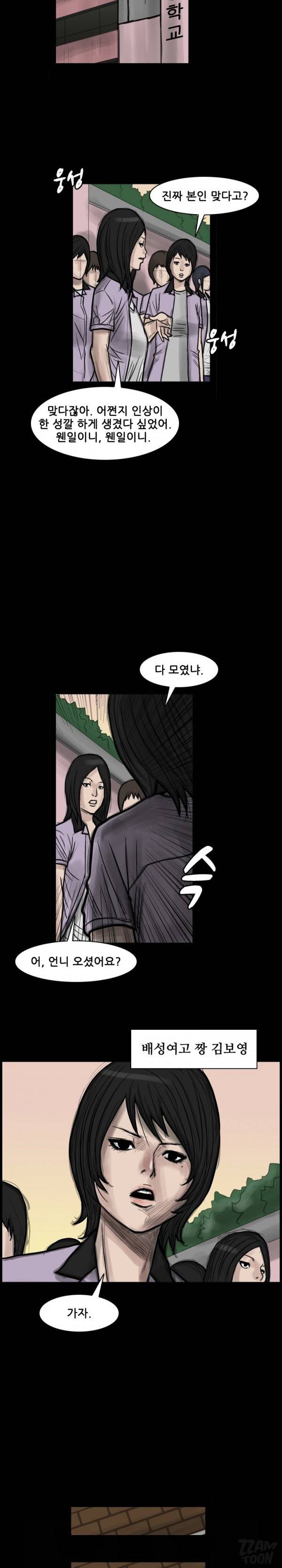 독고 플라워 36화 4