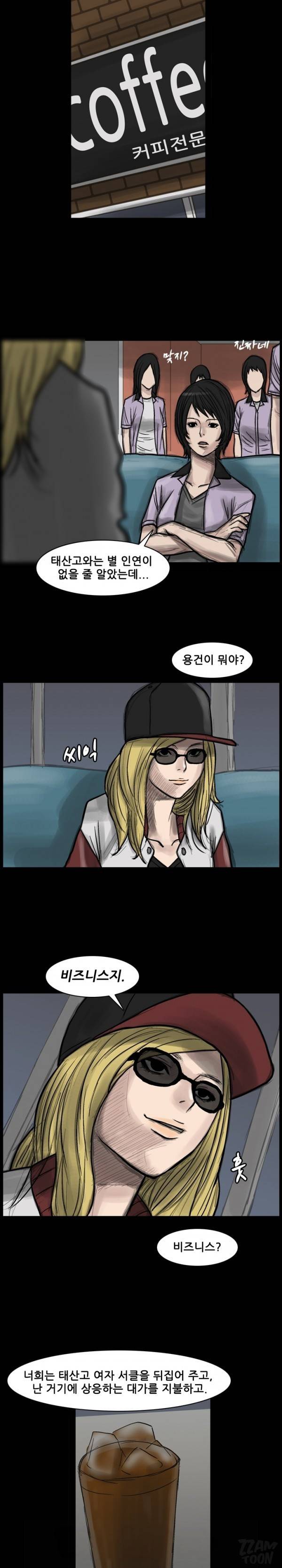독고 플라워 36화 5