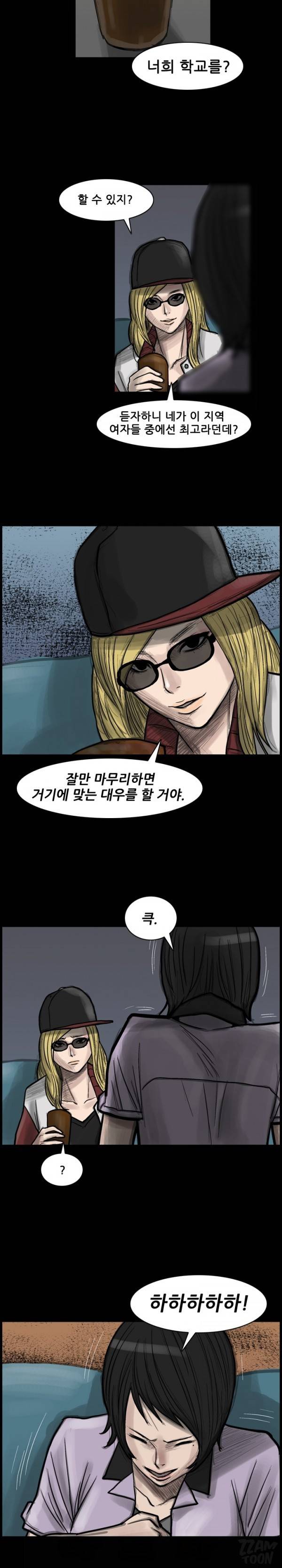 독고 플라워 36화 6