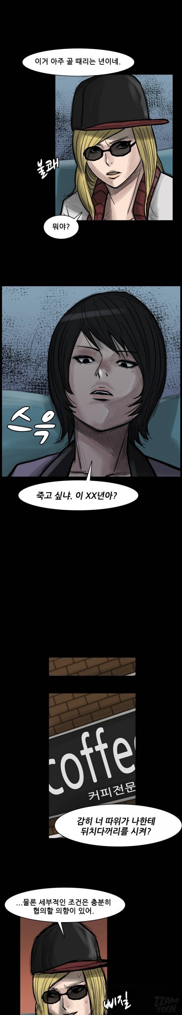 독고 플라워 36화 7