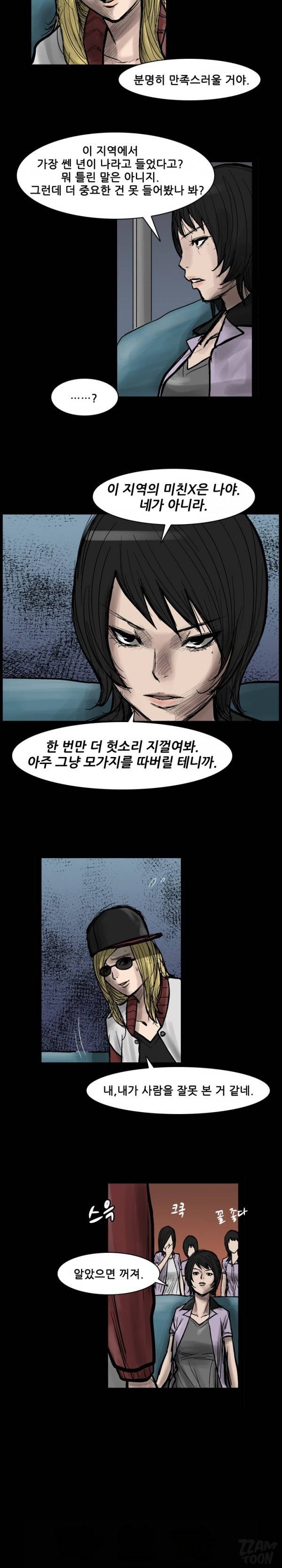 독고 플라워 36화 8