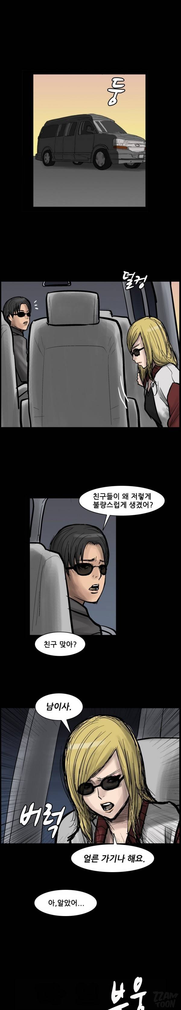 독고 플라워 36화 9