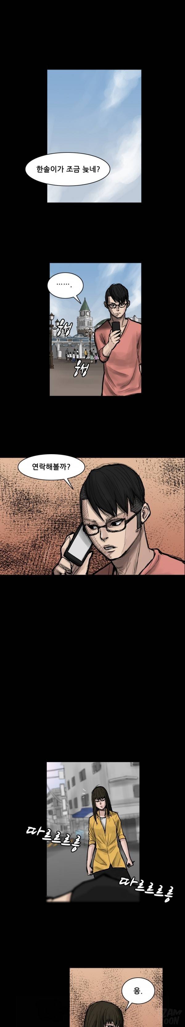 독고 플라워 40화 1