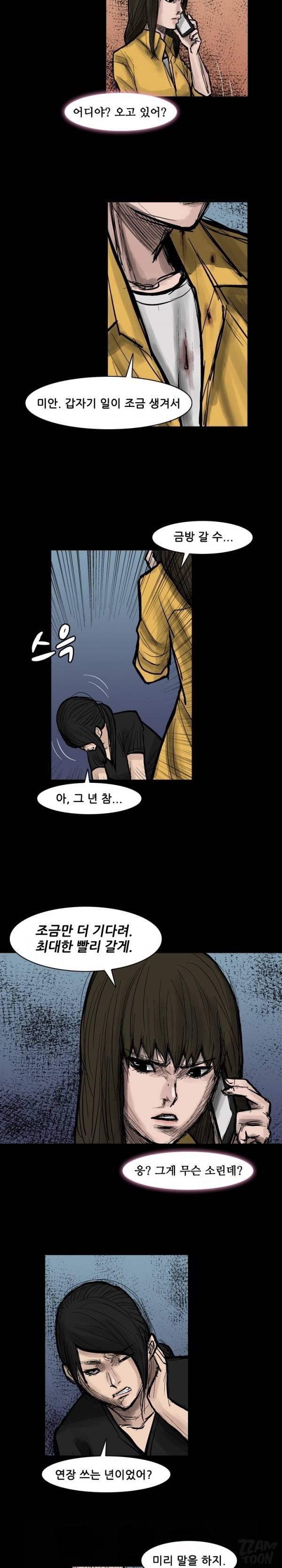 독고 플라워 40화 2