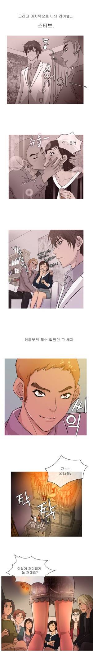 헤븐 16화 1
