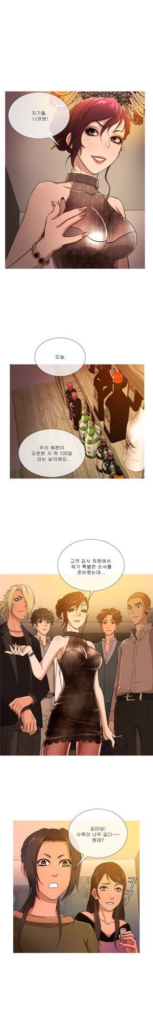 헤븐 16화 2