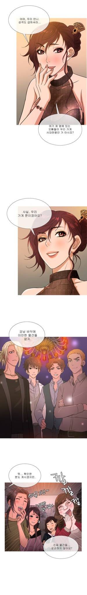 헤븐 16화 3