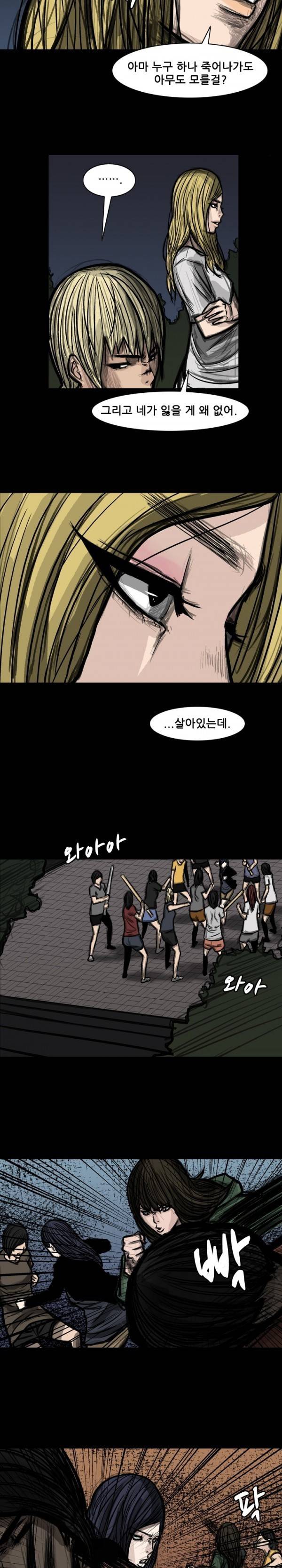 독고 플라워 52화 2