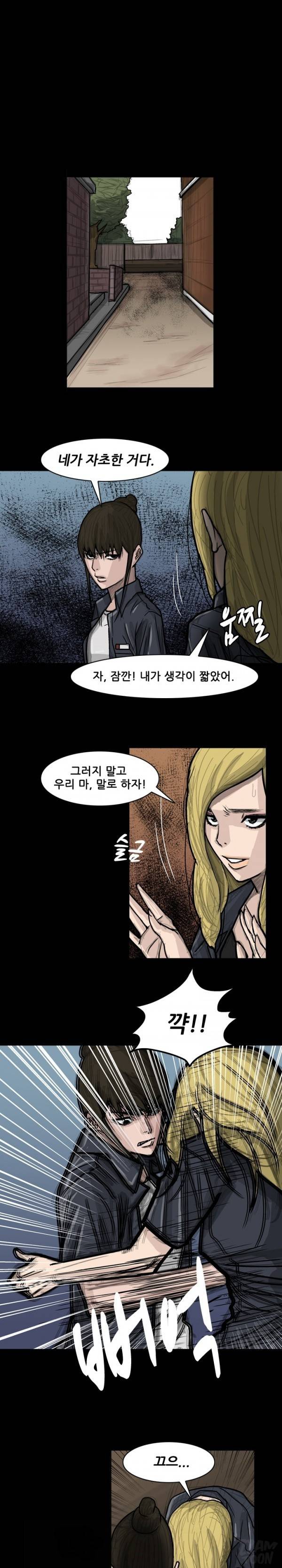 독고 플라워 56화 1