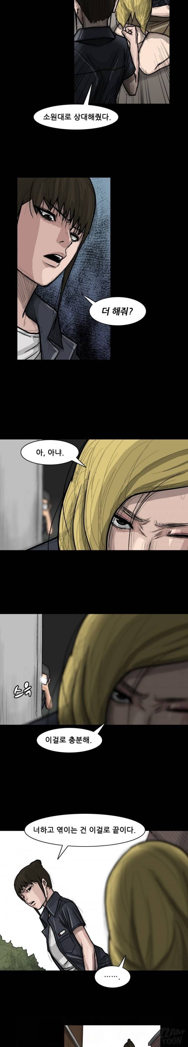 독고 플라워 56화 2