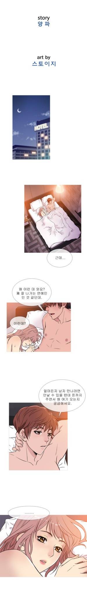 헤븐 39화 2