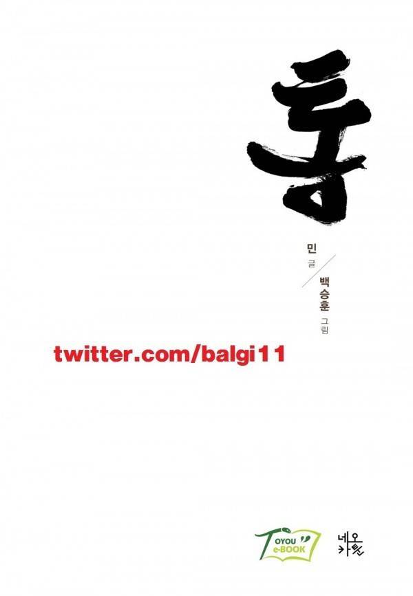 통 4화 1