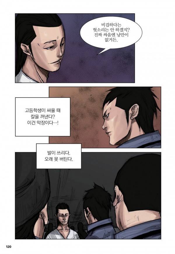 통 4화 2
