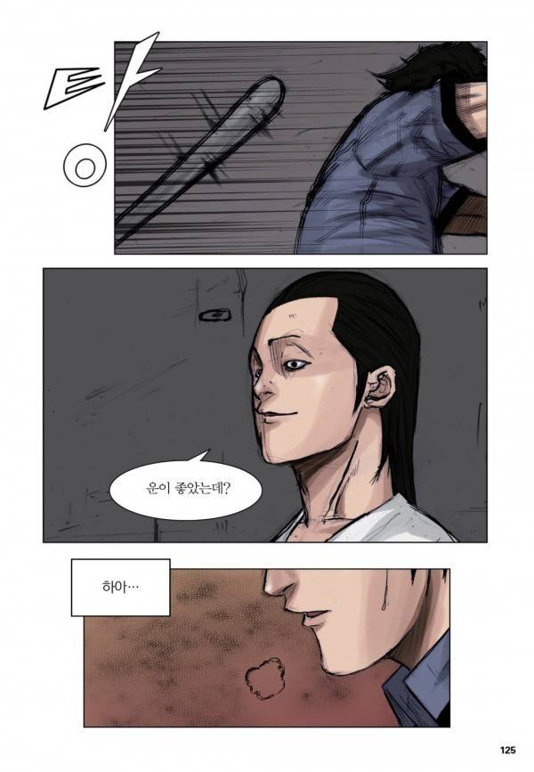 통 4화 7