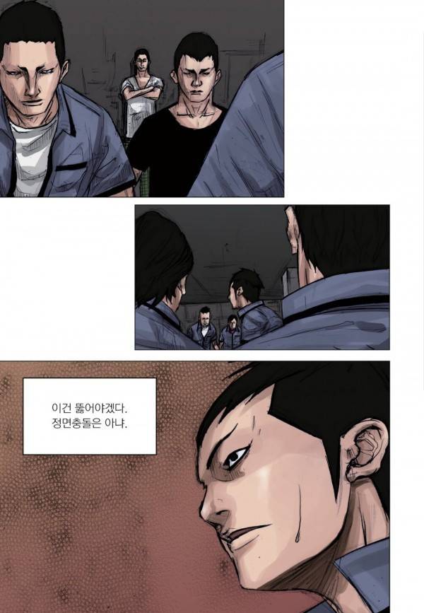 통 4화 8
