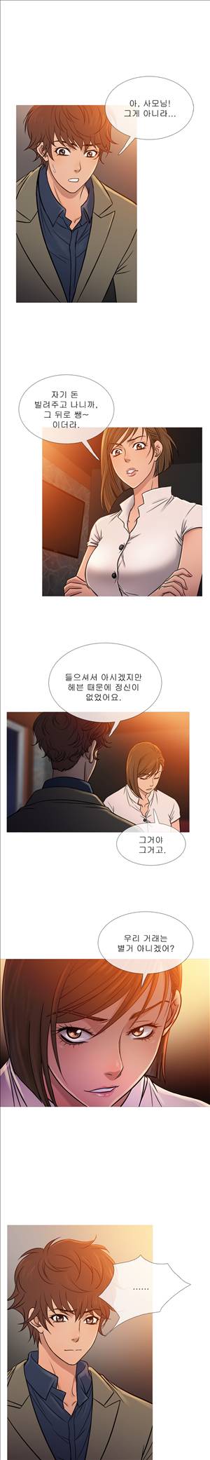 헤븐 53화 2