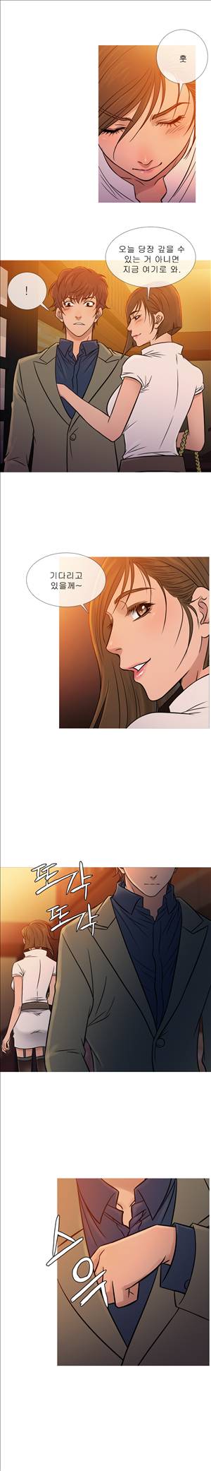 헤븐 53화 4