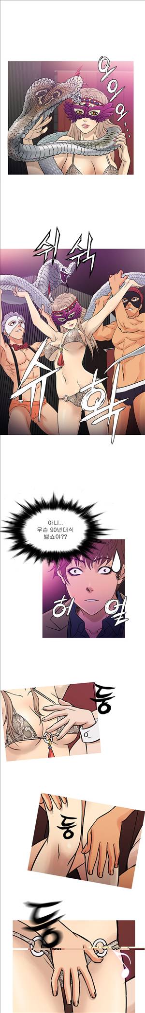 헤븐 58화 4