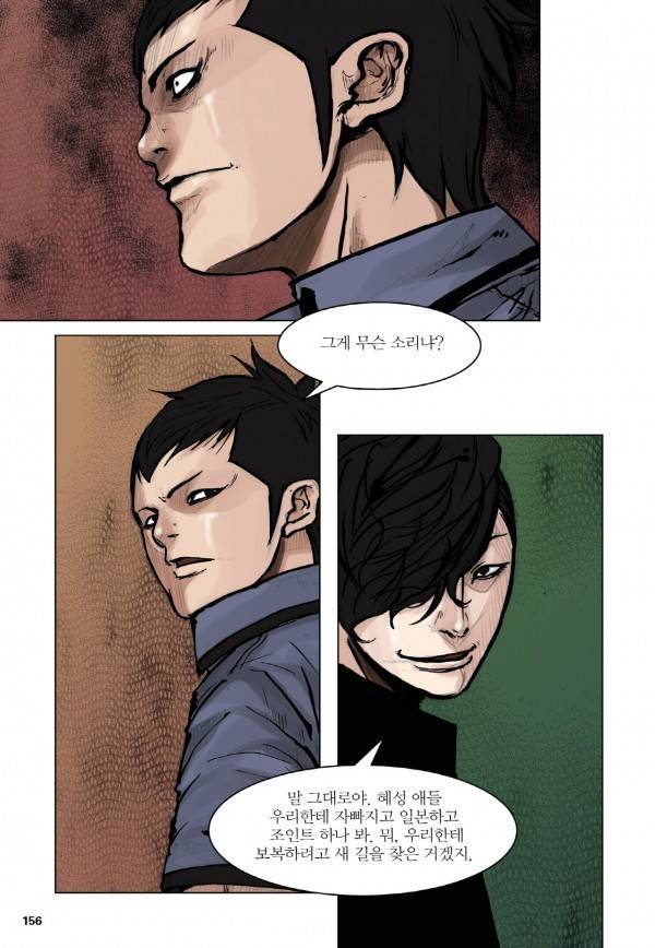 통 21화 2