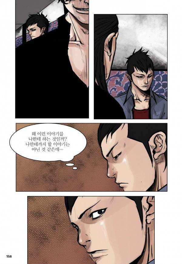 통 21화 4