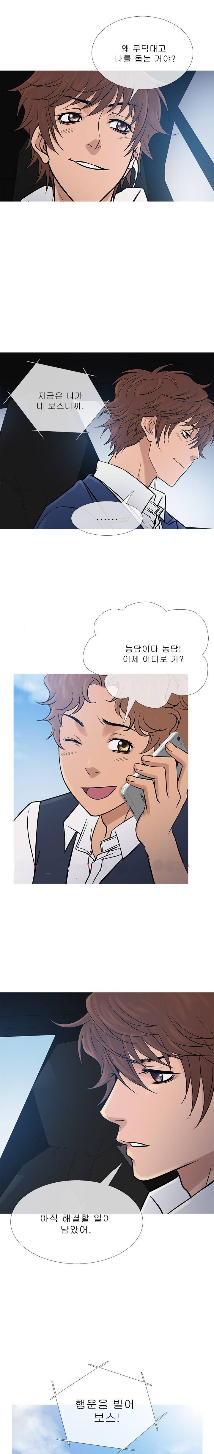 헤븐 65화 5