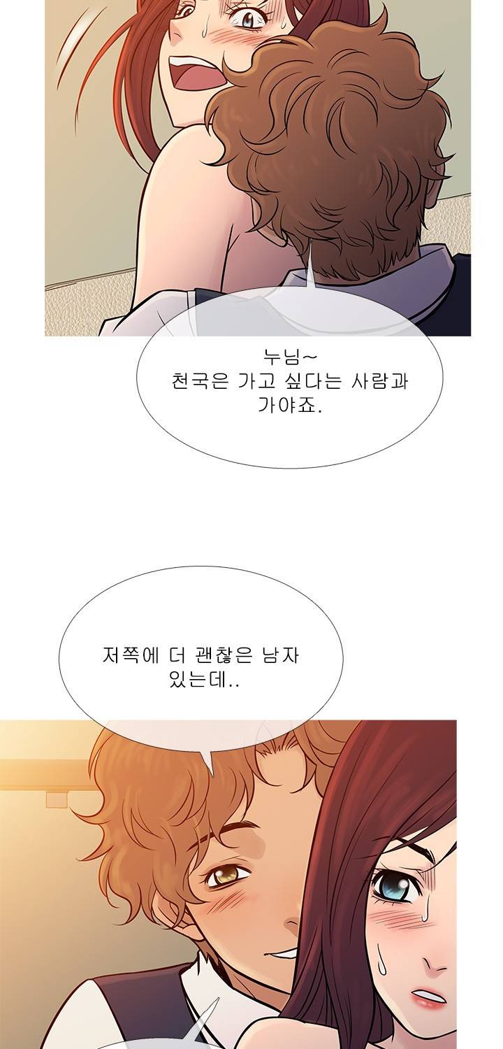 헤븐 68화 7