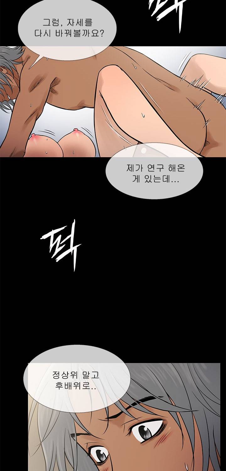 헤븐 70화 6