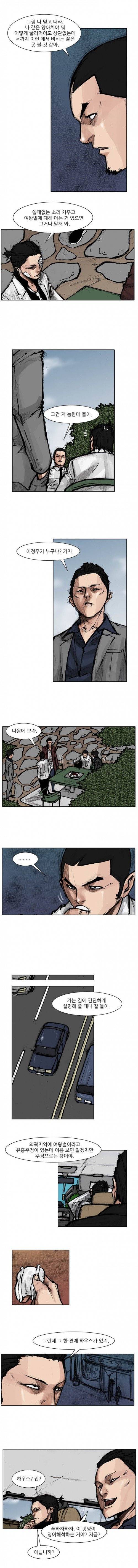 통 (비밀) 시즌2 23화 2